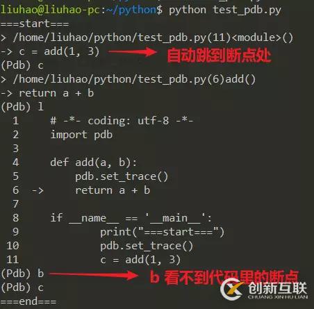 在Linux 下如何調(diào)試 Python