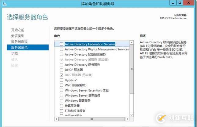 企業(yè)云桌面-15-部署DHCP服務(wù)器-011-DC01