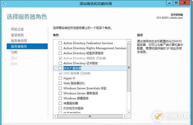 企業(yè)云桌面-15-部署DHCP服務(wù)器-011-DC01