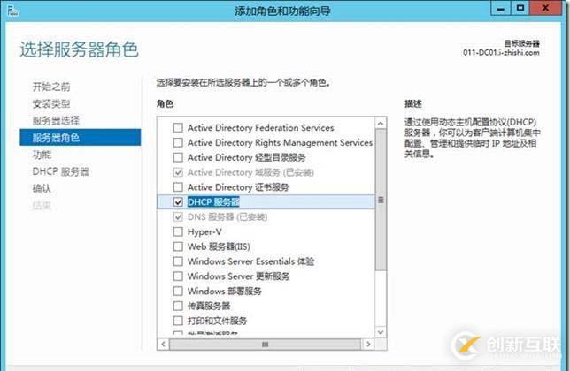 企業(yè)云桌面-15-部署DHCP服務(wù)器-011-DC01