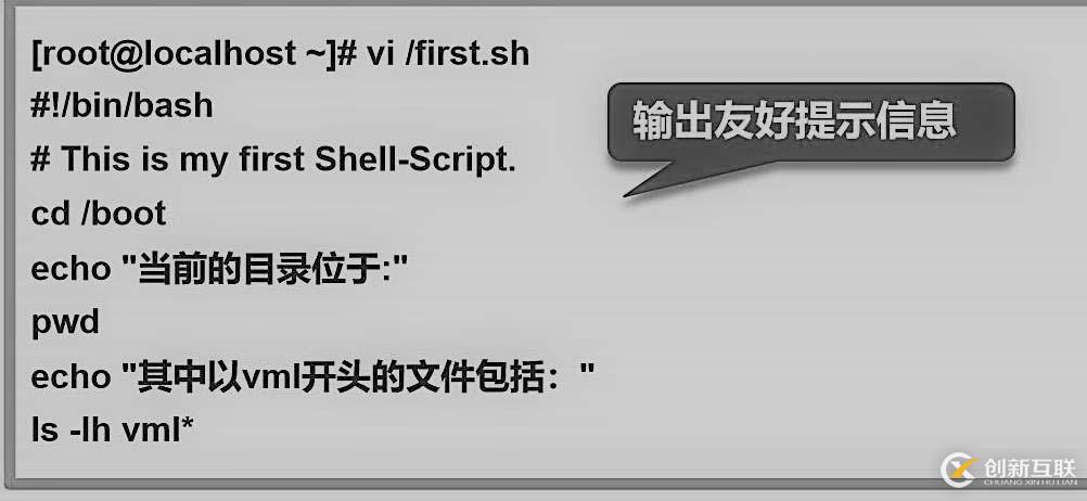 SHELL 編程規(guī)范及變量