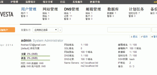 Vestacp免費(fèi)VPS主機(jī)控制面板怎么安裝使用