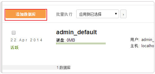 Vestacp免費(fèi)VPS主機(jī)控制面板怎么安裝使用