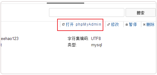 Vestacp免費(fèi)VPS主機(jī)控制面板怎么安裝使用