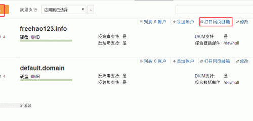 Vestacp免費(fèi)VPS主機(jī)控制面板怎么安裝使用