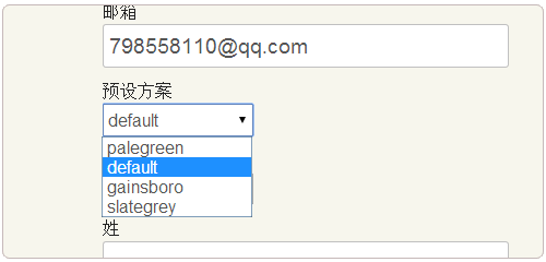 Vestacp免費(fèi)VPS主機(jī)控制面板怎么安裝使用