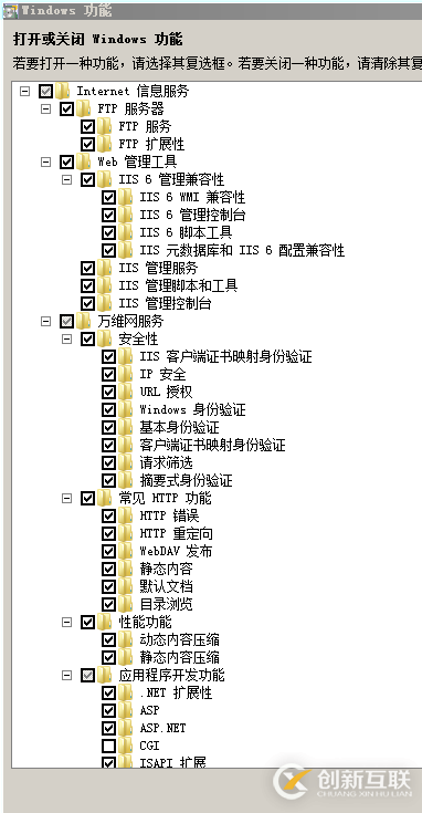 Windows 7下IIS安裝配置教程(win8通用)