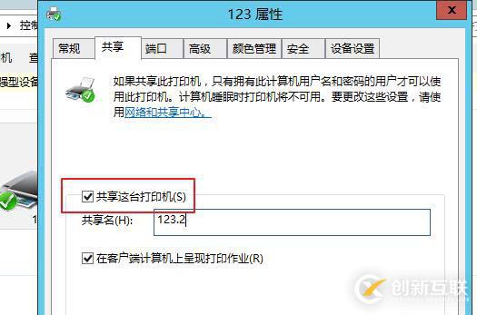 本地打印機和共享打印機以及server版本如何創(chuàng)建新用戶