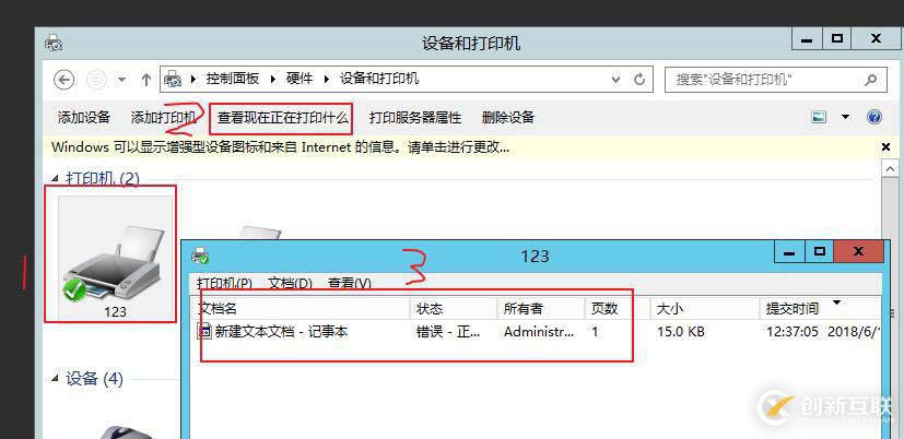 本地打印機和共享打印機以及server版本如何創(chuàng)建新用戶