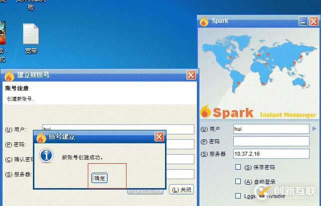 xmpp+openfire+spark+centos 安裝