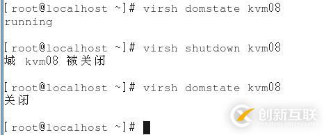 7、kvm虛擬機快照備份