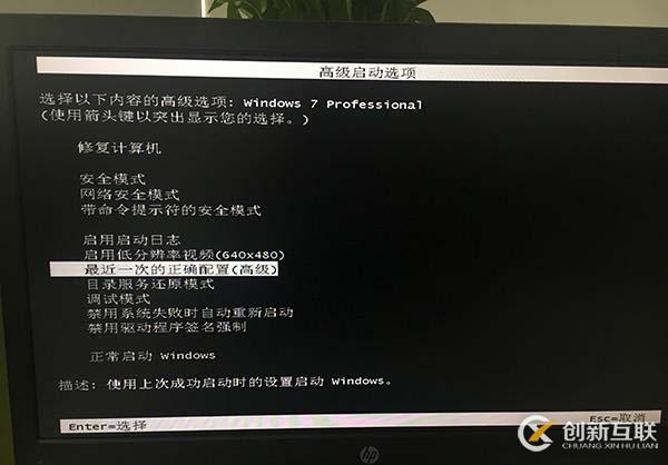 Windows 7 自動(dòng)更新失敗導(dǎo)致無法進(jìn)系統(tǒng)解決方案