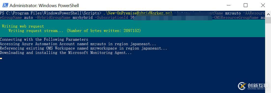 Azure Automation混合runbook管理本地資