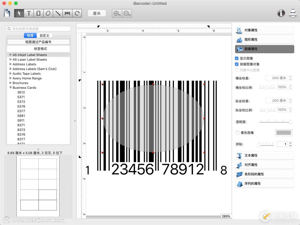 iBarcoder for Mac有設(shè)么用