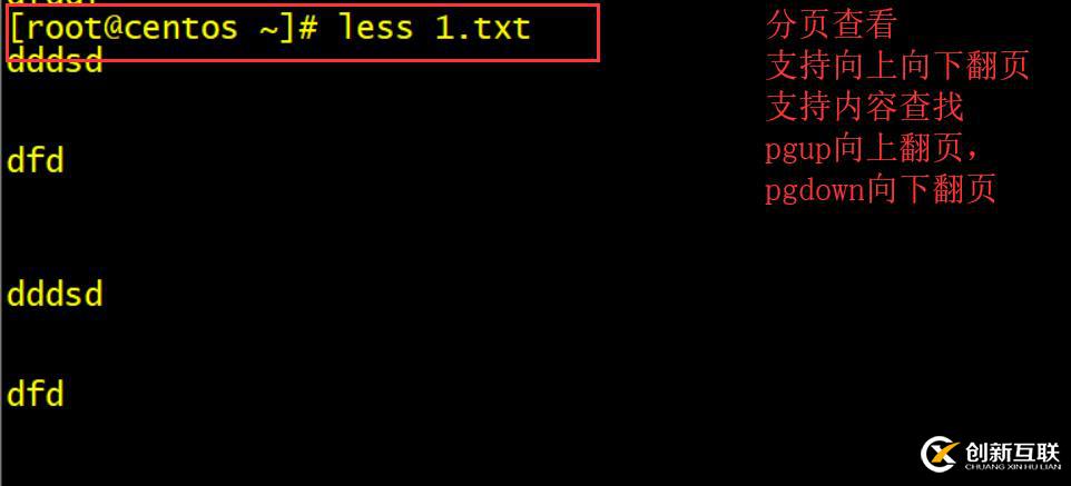 centOS 7管理目錄文件的命令