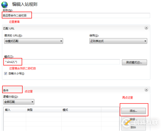 iis7 iis8反向代理規(guī)則怎么編寫/安裝/配置