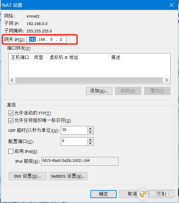 詳解CentOS 8 VMware虛擬機設(shè)置靜態(tài)ip網(wǎng)卡上網(wǎng)