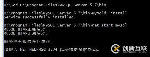 MySql閃退和服務(wù)無法啟動的解決方法