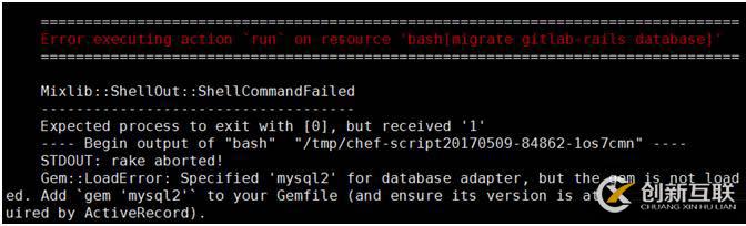 Centos7下Gitlab遷移數(shù)據(jù)庫mysql過程