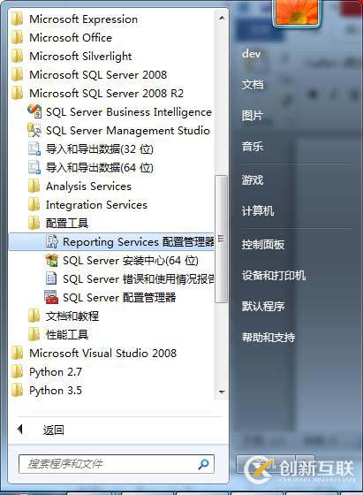 Sql Server Report Service 使用簡(jiǎn)單說(shuō)明