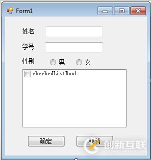 怎么在C#中利用checkedListBox1控件連接數(shù)據(jù)庫(kù)