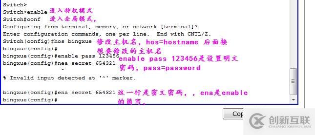 CISCO基礎(chǔ)之局域網(wǎng)交換機(jī)配置