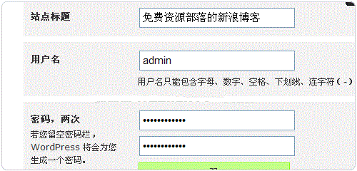 如何在SAE上部署WordPress站點(diǎn)