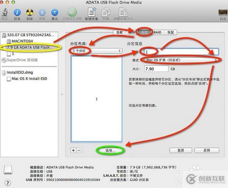 教你如何制作OS X啟動U盤與使用U盤安裝系統(tǒng)