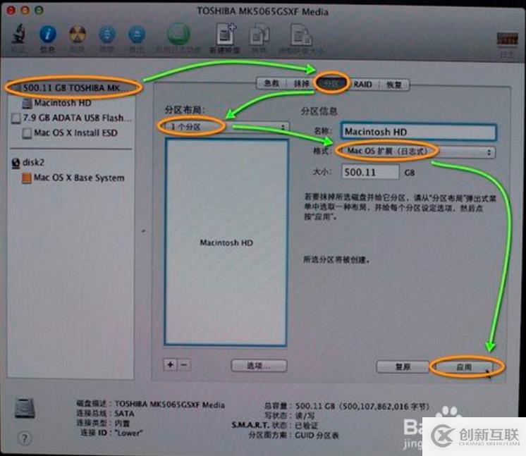 教你如何制作OS X啟動U盤與使用U盤安裝系統(tǒng)