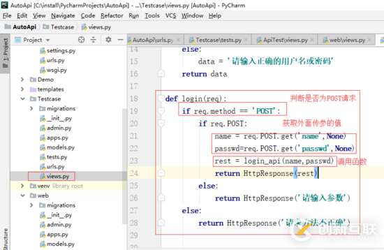 python中Django如何編寫(xiě)接口并用Jmeter測(cè)試