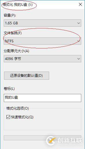 win10如何把u盤格式化為fat32格式