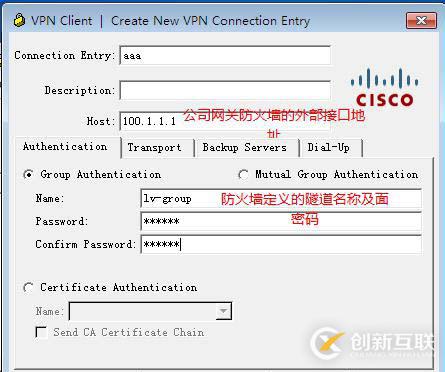 Cisco ASA防火墻實(shí)現(xiàn)遠(yuǎn)程訪問虛擬專用網(wǎng)——Easy虛