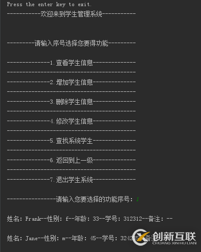 python版學(xué)生管理系統(tǒng)的示例分析