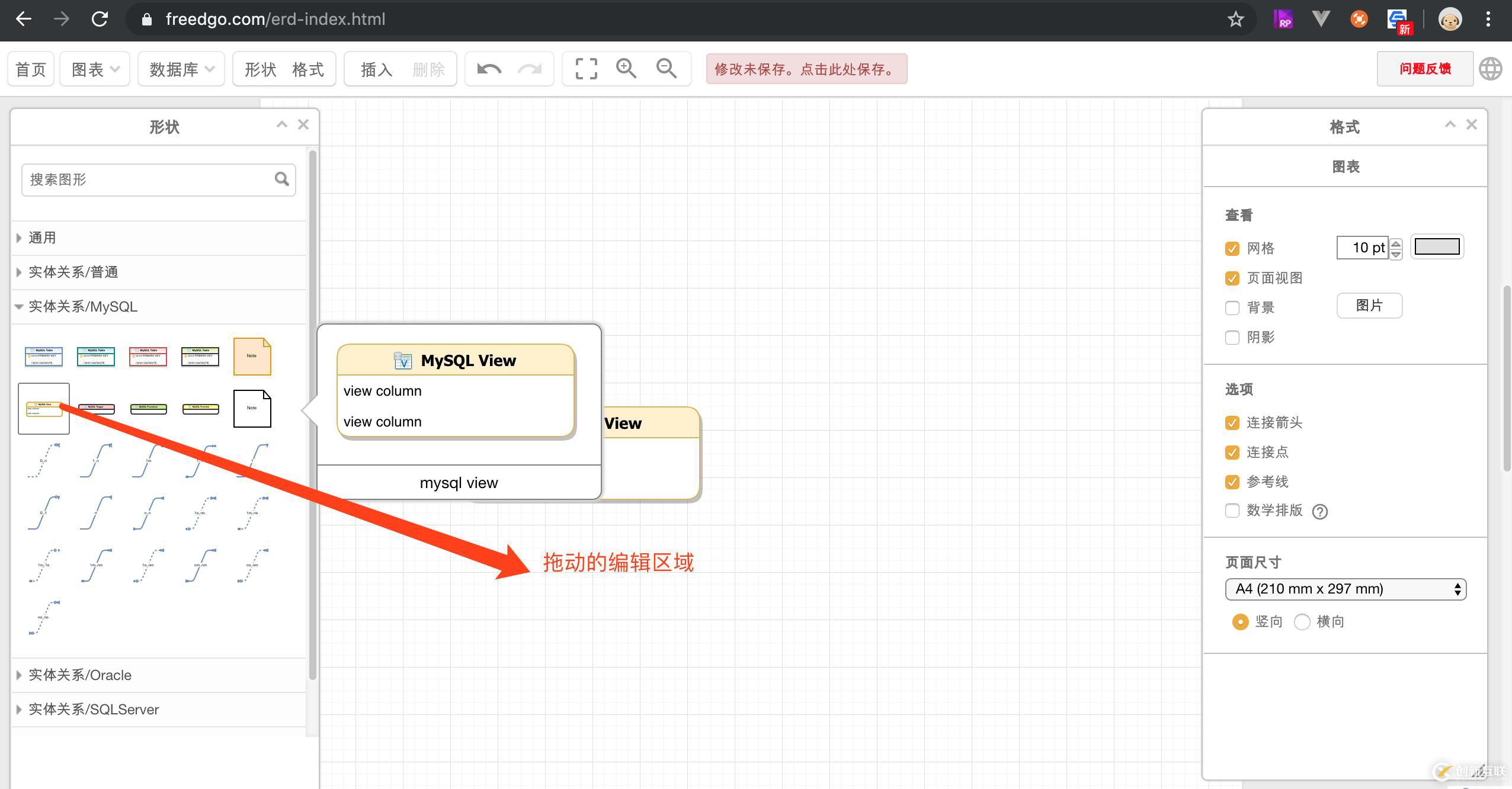 什么是ER模型設計工具及使用