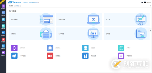 .Net Core快速開發(fā)平臺，強大工作流引擎，多系統(tǒng)快速配置