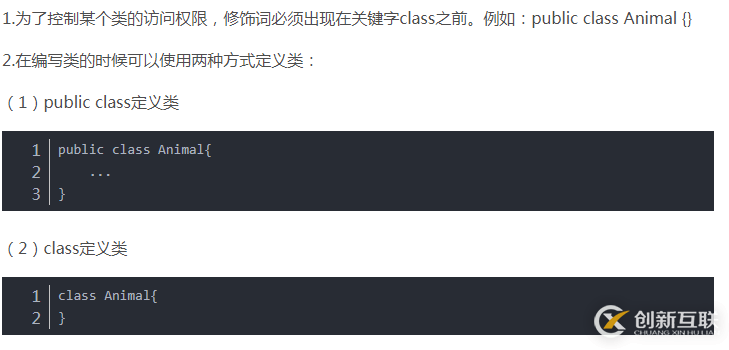 簡單了解JAVA public class與class區(qū)別