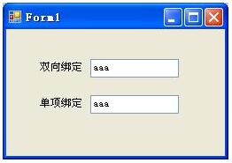 怎么在C#中綁定TextBox數(shù)據(jù)