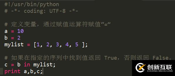 Python成員運算符