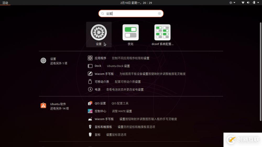 怎么在Ubuntu中調節(jié)鼠標光標速度