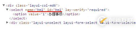 layui監(jiān)聽select選擇如何獲取當(dāng)前select的ID名稱