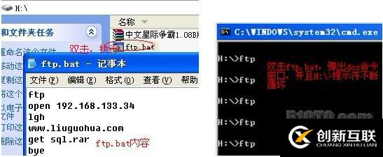 如何使用Bat腳本處理ftp