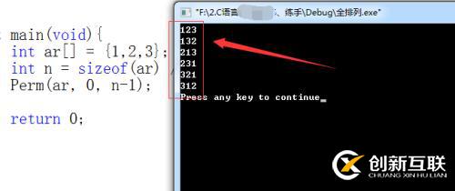 全排列(C++實(shí)現(xiàn))