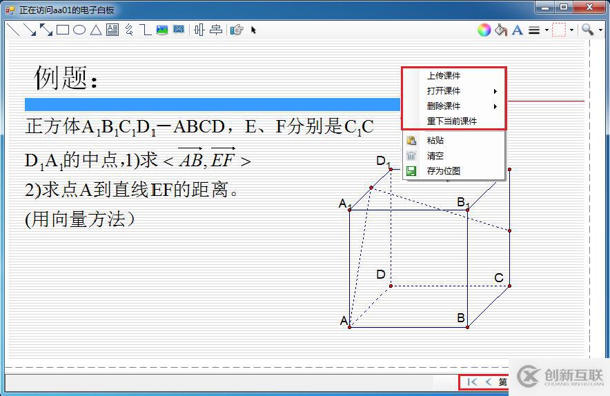 C#實(shí)現(xiàn)網(wǎng)絡(luò)電子白板、課件功能的方法