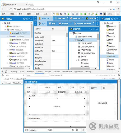 快速開發(fā)平臺 WebBuilder 8.4  發(fā)布