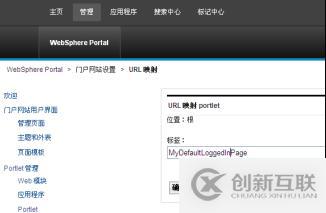 如何更改Portal默認(rèn)的登錄選項(xiàng)