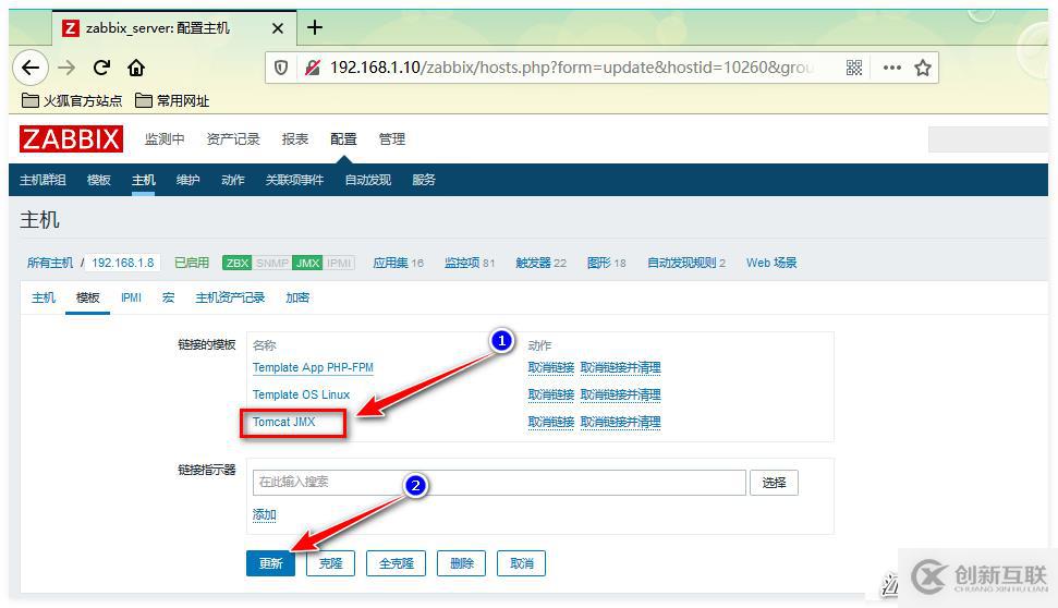 Zabbix監(jiān)控PHP-FPM、Tomcat、Redis應(yīng)用