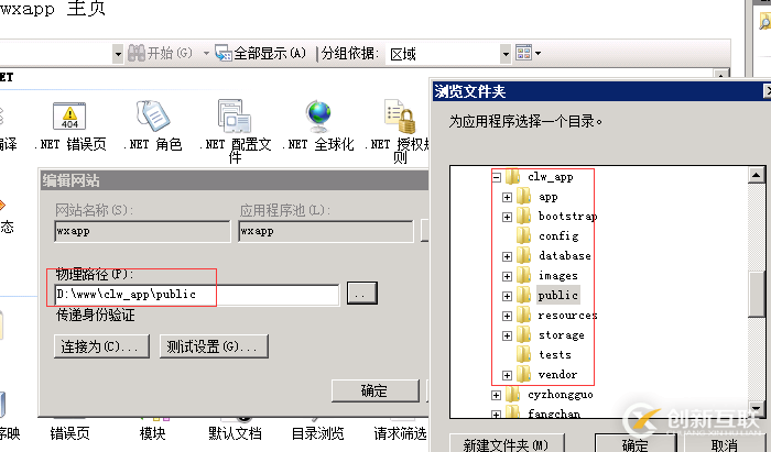 laravel 5.4如何在iis 7環(huán)境中安裝