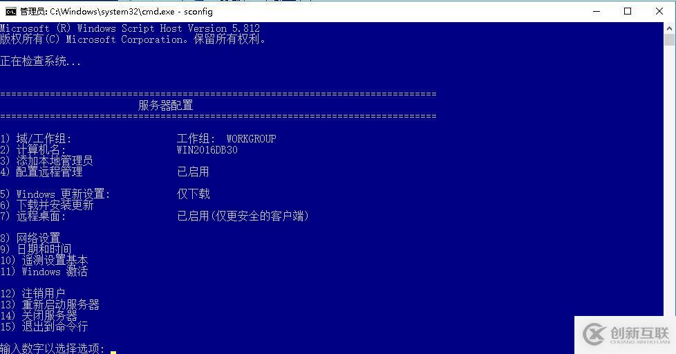 Windows利用Swarm原生Docker集群踩坑總結(jié)