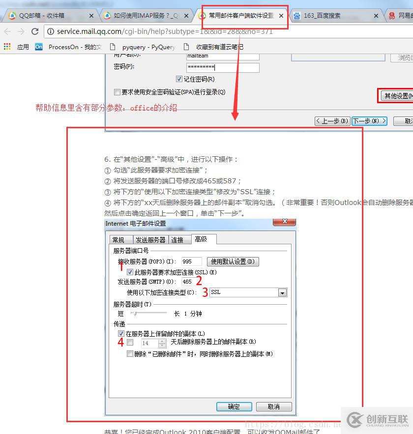 如何使用python實(shí)現(xiàn)QQ郵箱/163郵箱的郵件發(fā)送