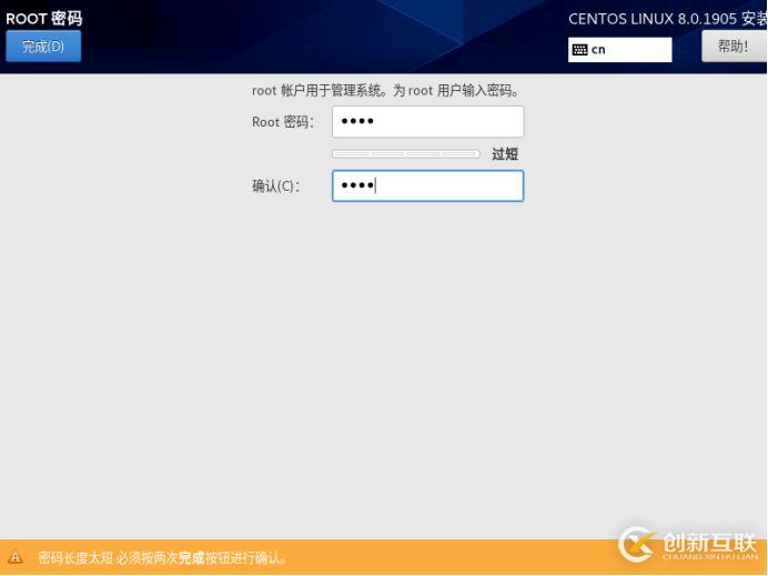 在VMware上 安裝 centos8的詳細(xì)教程